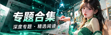 专题合集主题视觉